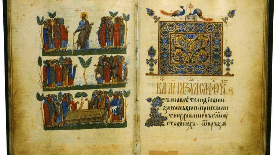 В Болгарии покажут уникальную рукопись 14-го века, которая хранится в России